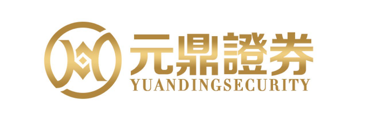 元鼎证券-与梦想者并肩前行_元鼎证券开户